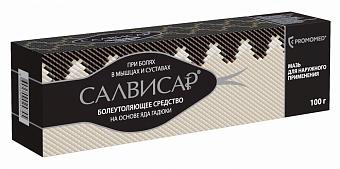 Салвисар мазь 100г 