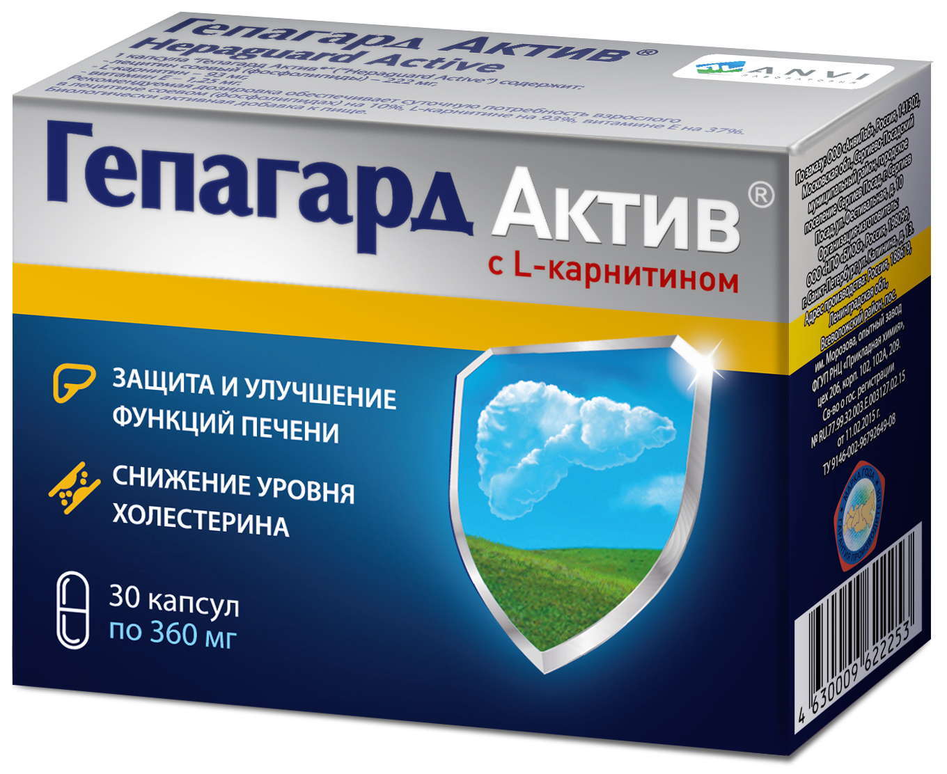 Гепагард актив применение. Гепагард Актив капсулы 30 шт. Гепагард 120. Гепагард инструкция.