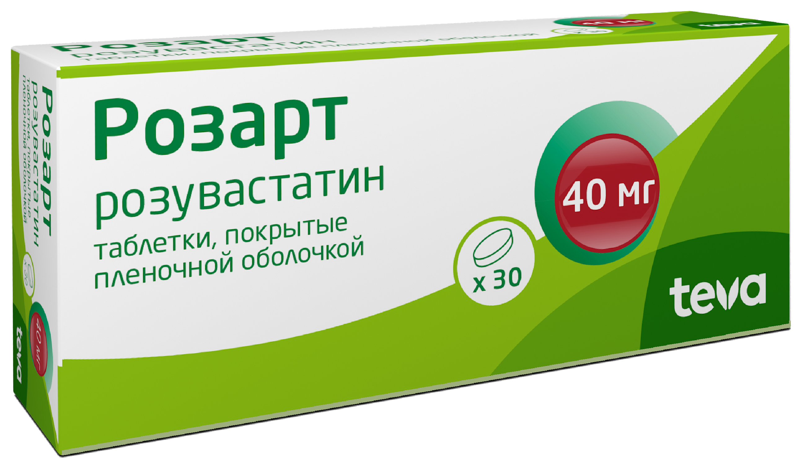 Супрозафен 5+145 мг. Розарт таблетки 20мг 90шт. Розарт 40 мг 90 шт.