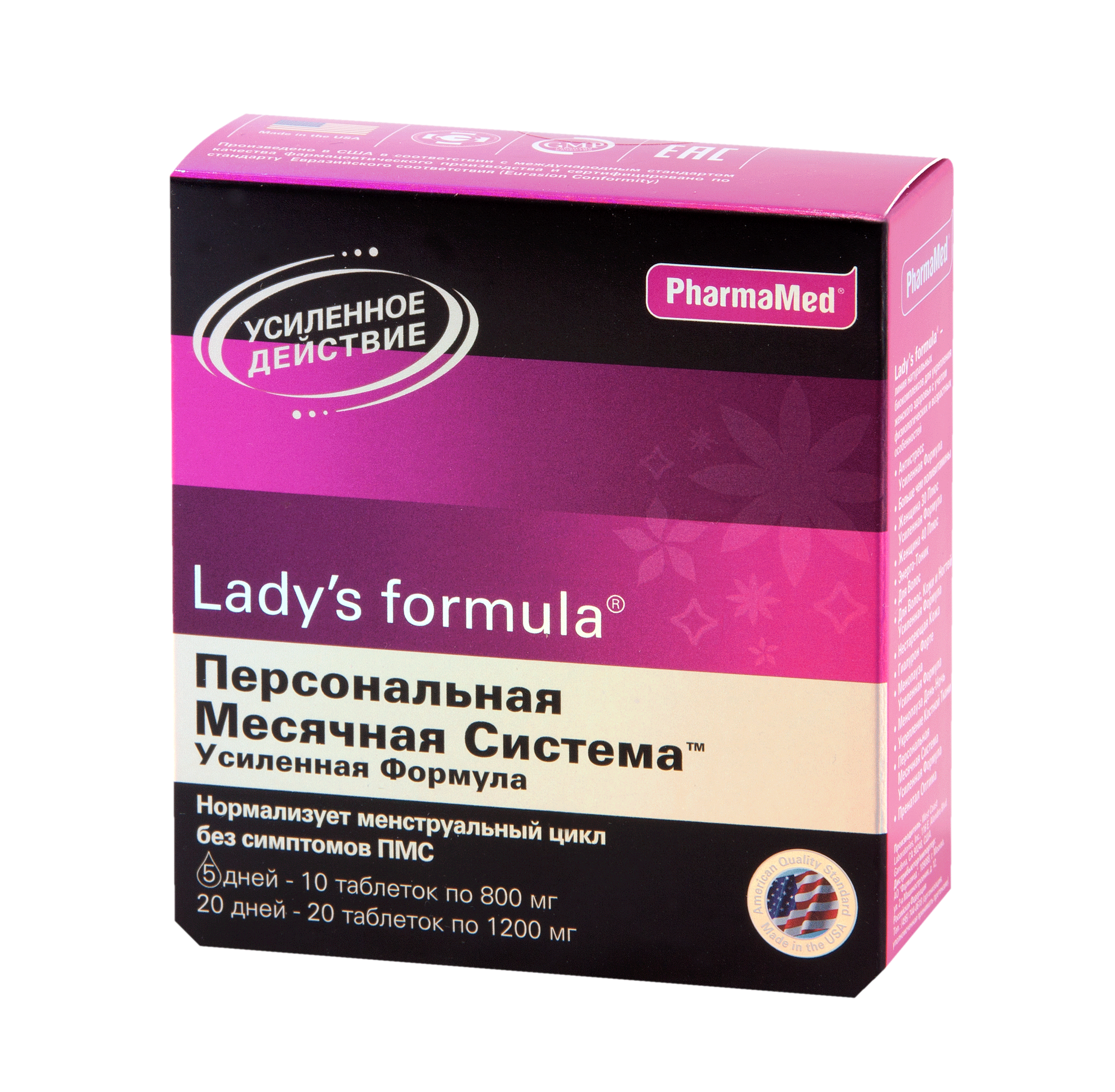 Lady's Formula д/волос таб, 30 шт.. Ледис формула Персональная месячная система. Витамины PHARMAMED Lady's Formula. Lady's Formula менопауза усиленная формула.