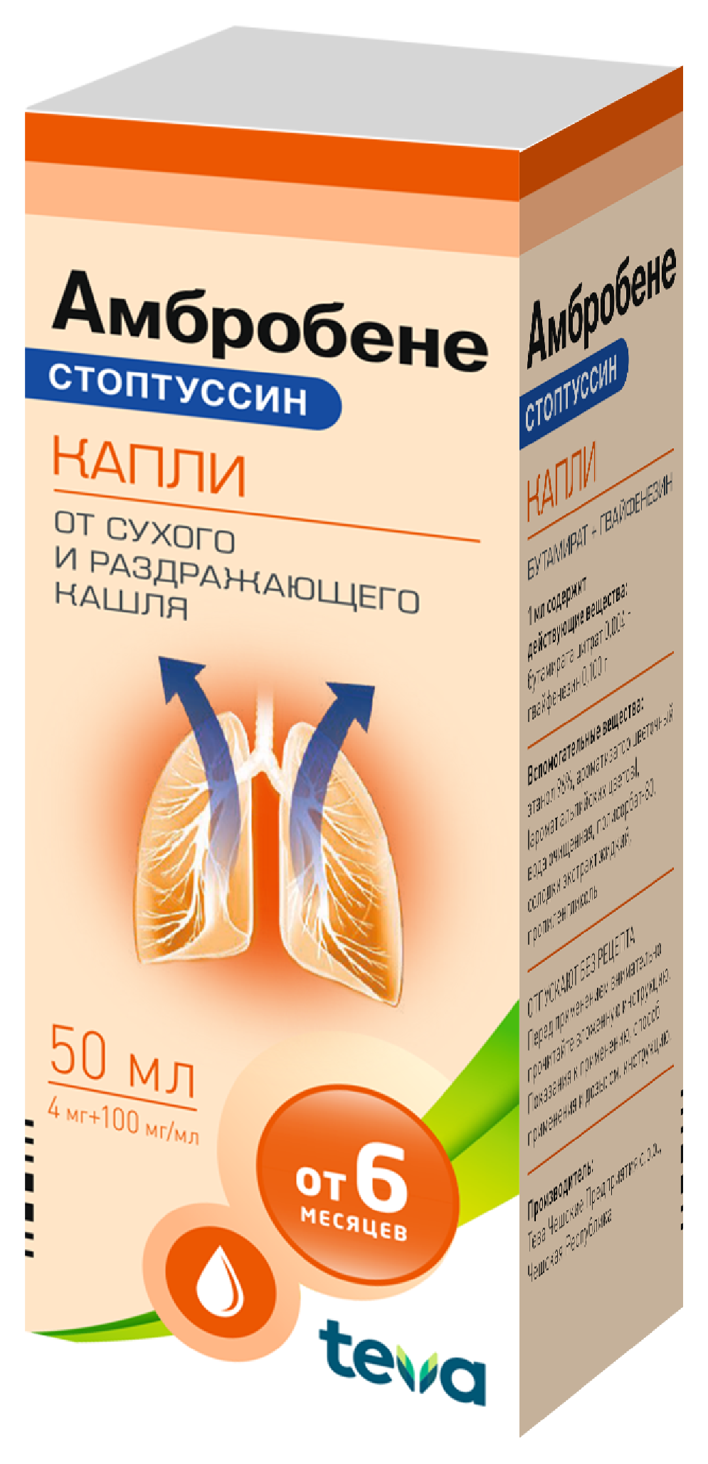 Амбробене Стоптуссин капли 50 мл (Стоптуссин капли 50 мл) в Калининграде -