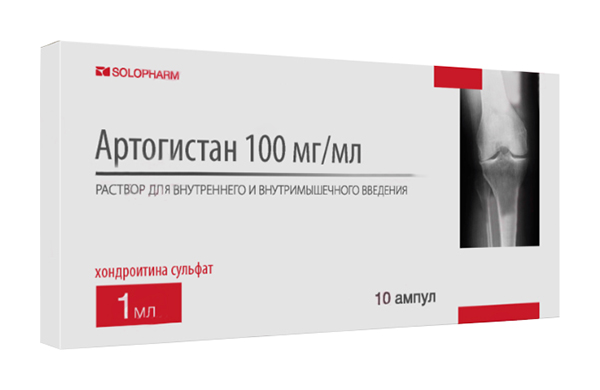 Артогистан 2 мл уколы. Артогистан уколы 100мг/мл. Артогистан р-р в/м 100мг/мл 1мл n10. Артогистан 1 мл. Артогистан ампулы.