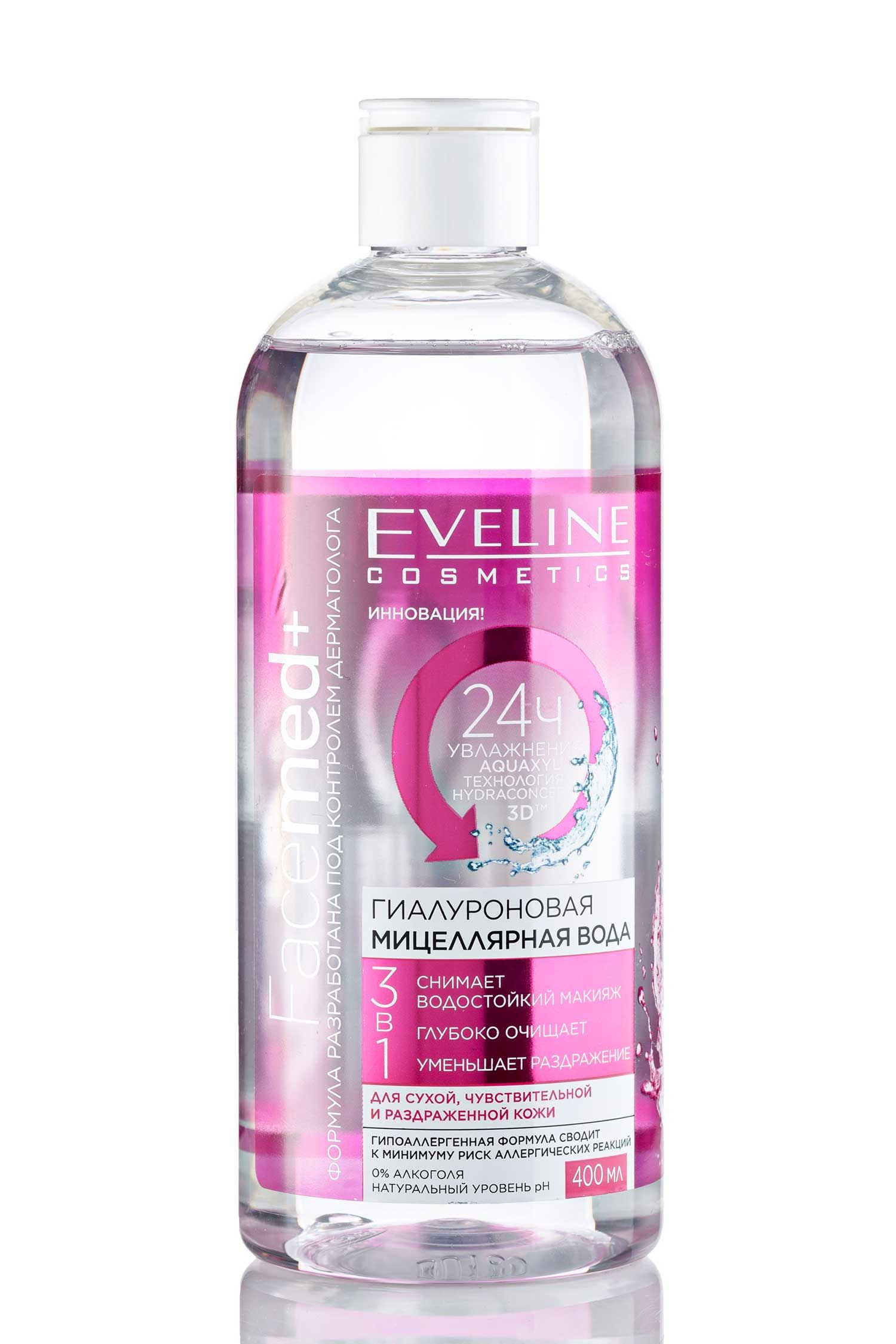 Eveline Facemed+мицеллярная вода розовая 3в1 400мл. Eveline мицеллярная вода 3 в 1. Eveline Facemed + мицеллярная вода очищающая 3 в1 400 мл. Гиалуроновая мицеллярная вода 3в1 400мл Eveline Facemed+.
