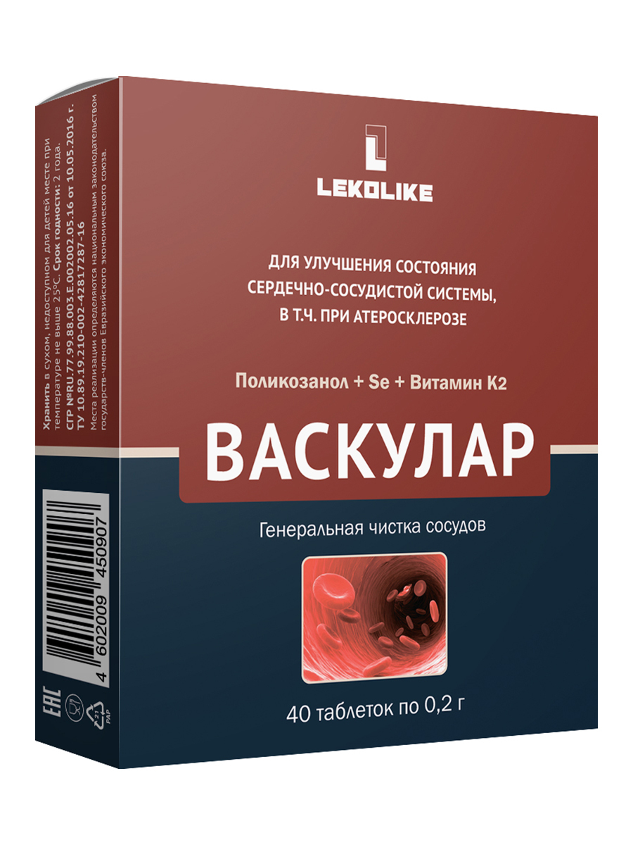 Васкулар Чистые сосуды таб. №40 в Калининграде -