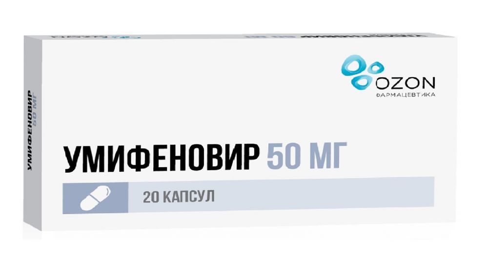 Умифеновир 100. Умифеновир капс. 50мг №10. Умифеновир капсулы 50мг №20. Умифеновир 50 мг. Умифеновир 50мг 10 шт. Капсулы.