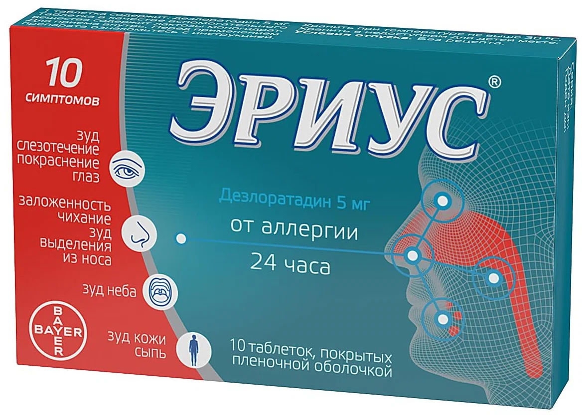 Дезлоратадин таблетки покрытые пленочной оболочкой. Эриус таб.п/о 5мг №10. Эриус таблетки 5мг №10. Эриус (таб п/о 5мг n10 Вн ) Байер Биттерфельд ГМБХ-Германия. Эриус таб. П/О плен. 5 Мг №10.