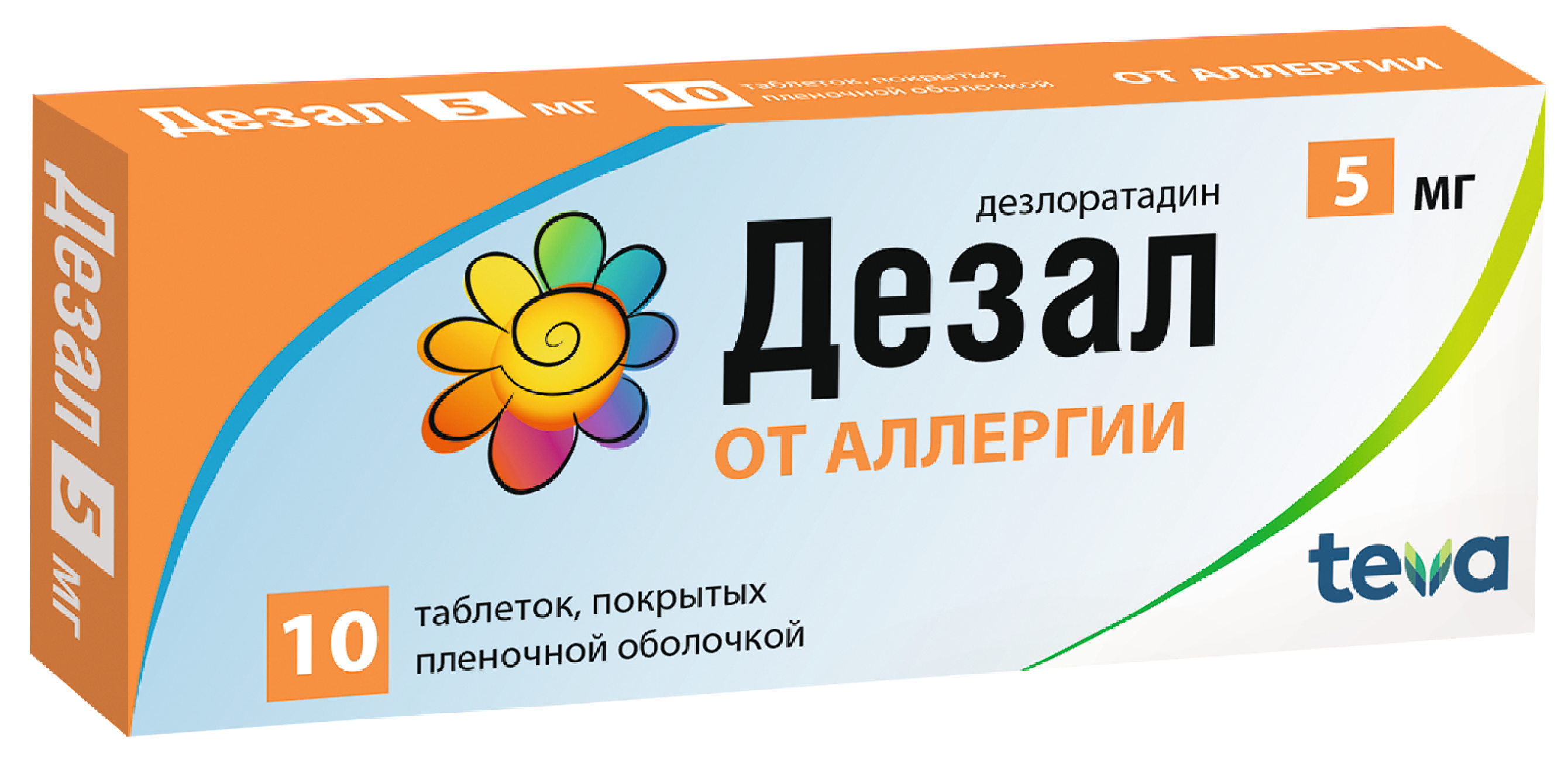 Дезал таблетки 5 мг 30 шт.. Дезлоратадин 5 мг. Дезал 10 мг. Дезал таблетки от аллергии.