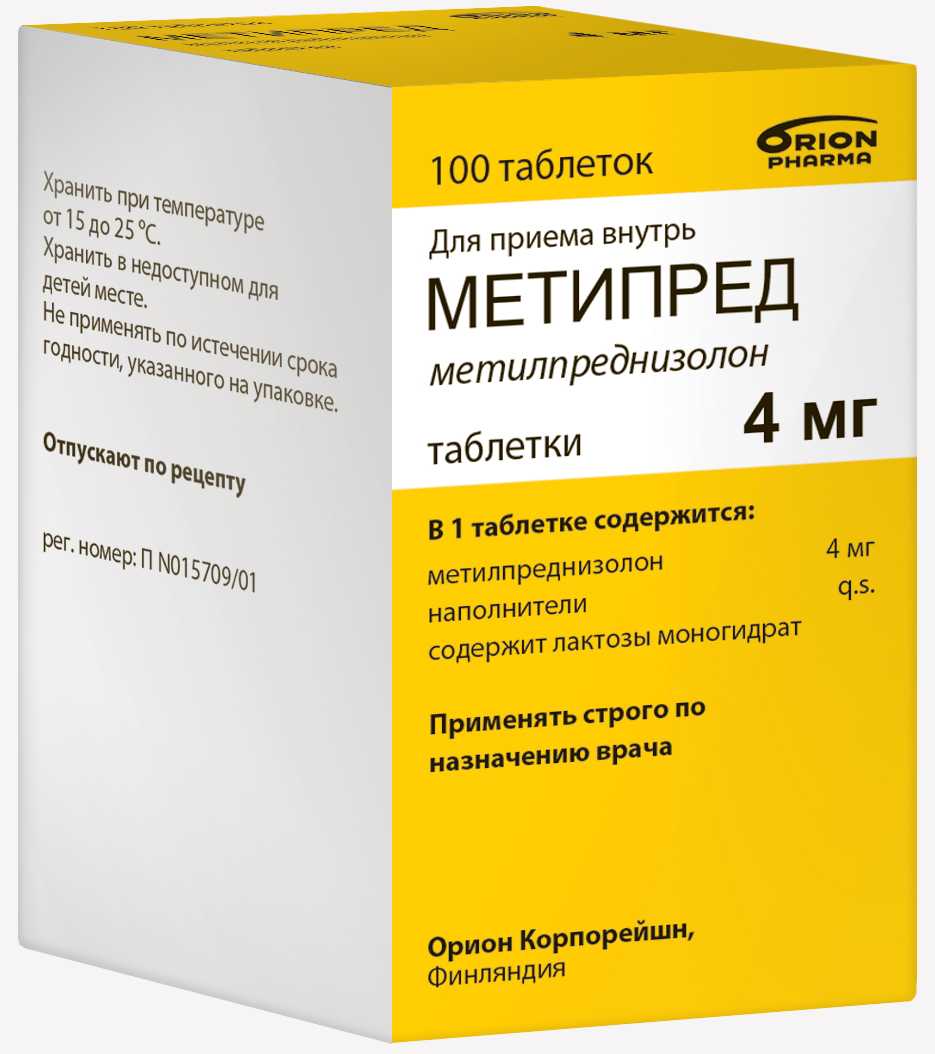 Метипред пропал из аптек. Метипред таб 4мг №100. Метипред метилпреднизолон. Метилпреднизолон таблетки 4 мг. Метипред 10 мг.