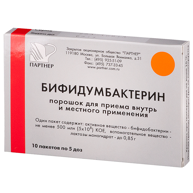 Бифидумбактерин пор.внутр и местн.прим 500млн кое 0,85г №10. Бифидумбактерин 5 доз 10 шт. Бифидумбактерин 5 доз 10 флаконов. Бифидумбактерин таб 5доз 30.