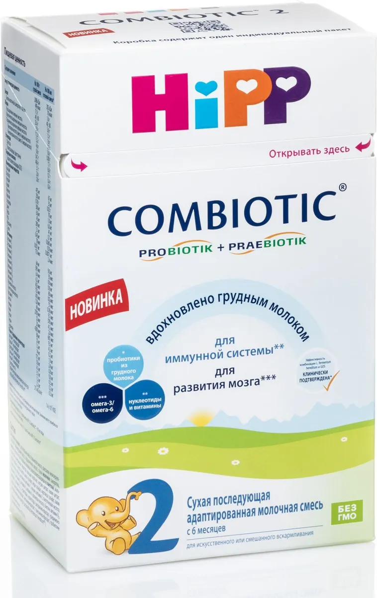 Хипп смесь 2 Соmbiotic 600 г коробка в Калининграде -