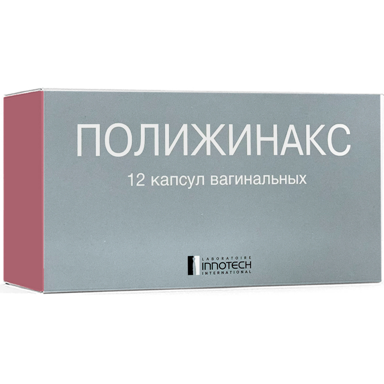 Полижинакс Вагинальные капсулы. Полижинакс капс ваг №12. Полижинакс свечи 12шт. Полижинакс Вирго капсулы.