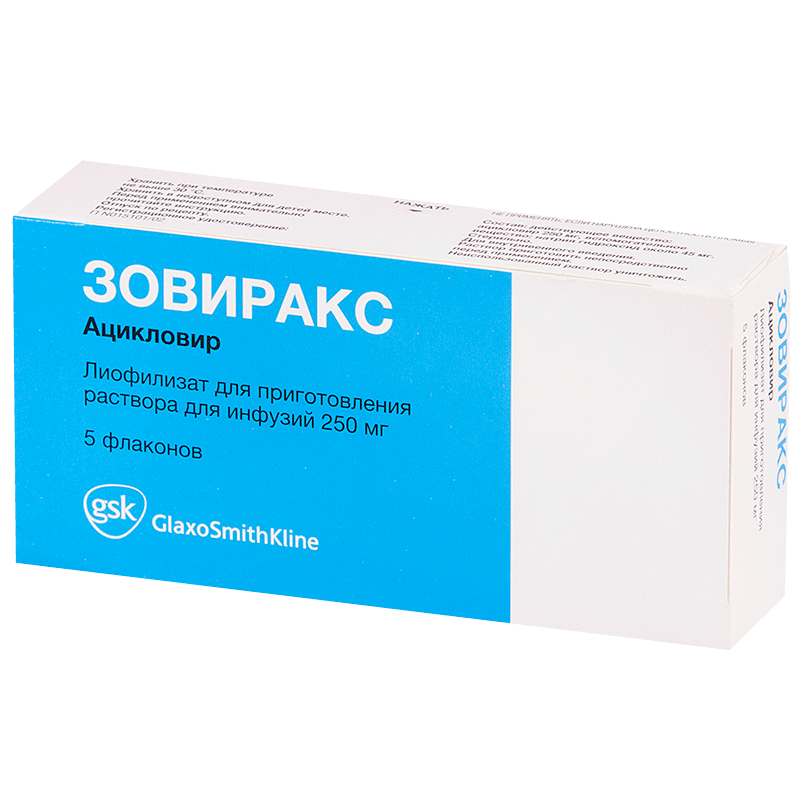 Зовиракс инфузия. Зовиракс лиофил д/р-ра д/инф 250мг №5. Зовиракс ТБ 200мг n 25. Зовиракс лиоф д/инф 250мг. Зовиракс 250 мг ампулы.