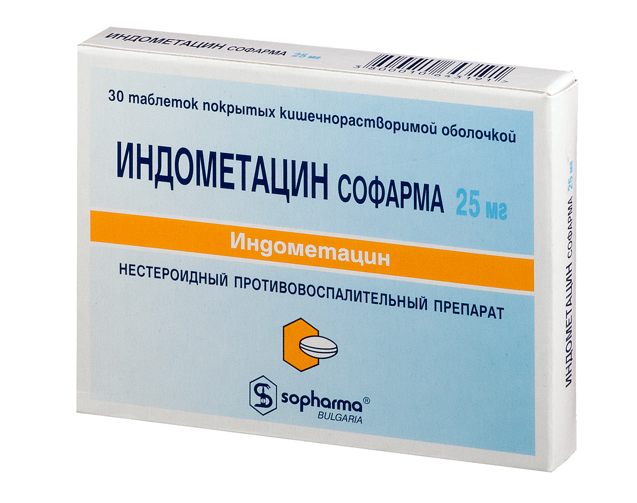 Индометацин от чего. Индометацин Софарма 25 мг. Индометацин Софарма таб. П/О КШ/раств. 25 Мг №30. Индометацин 25мг таб №30. Индометацин 25 мг таблетки.