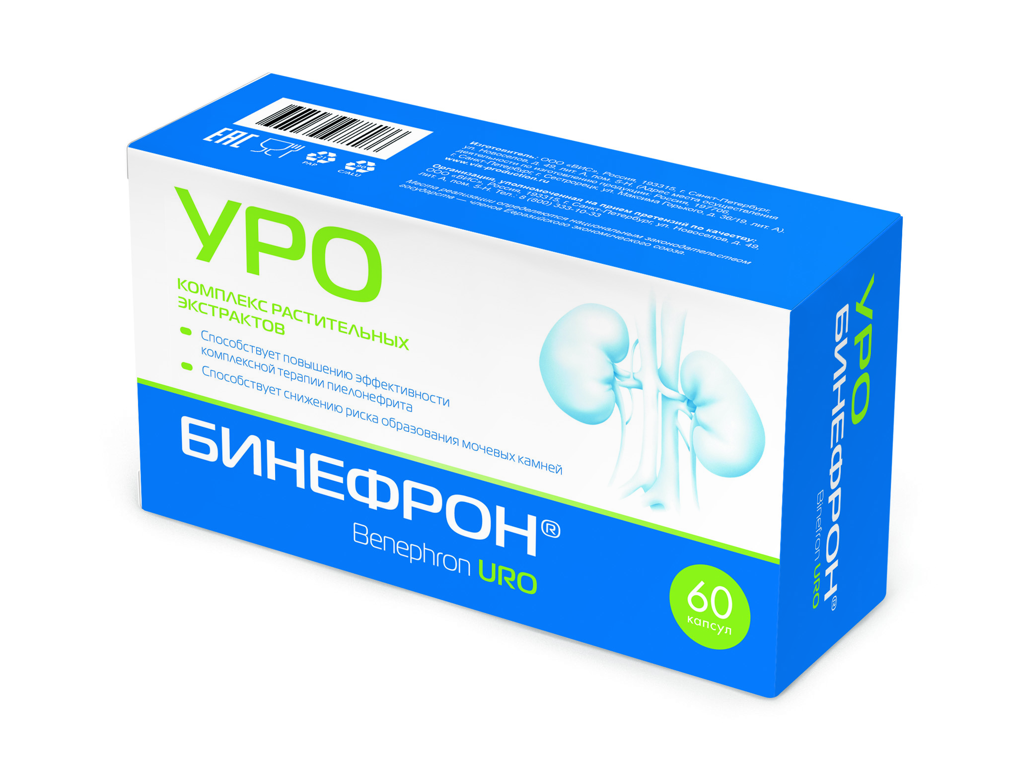 Бинефрон УРО капс. №60 в Калининграде -