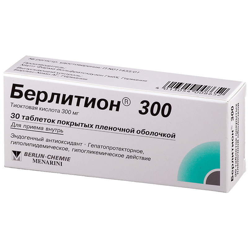 Тиоктовая кислота 300. Берлитион 300ед. Берлитион 300 мг таблетки. Тиоктовая кислота Берлитион 600. Берлитион табл.п.о. 300мг n30.