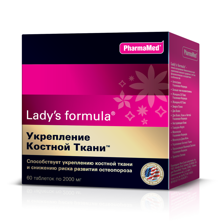 Таблетки для укрепления волос. Ледисформулапременопауз. Lady's Formula (ледис формула). Lady`s Formula менопауза. Леди формула витамины для женщин менопаузе.