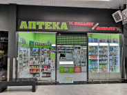 Аптека на ул.А.Суворова, 125А, Калининград