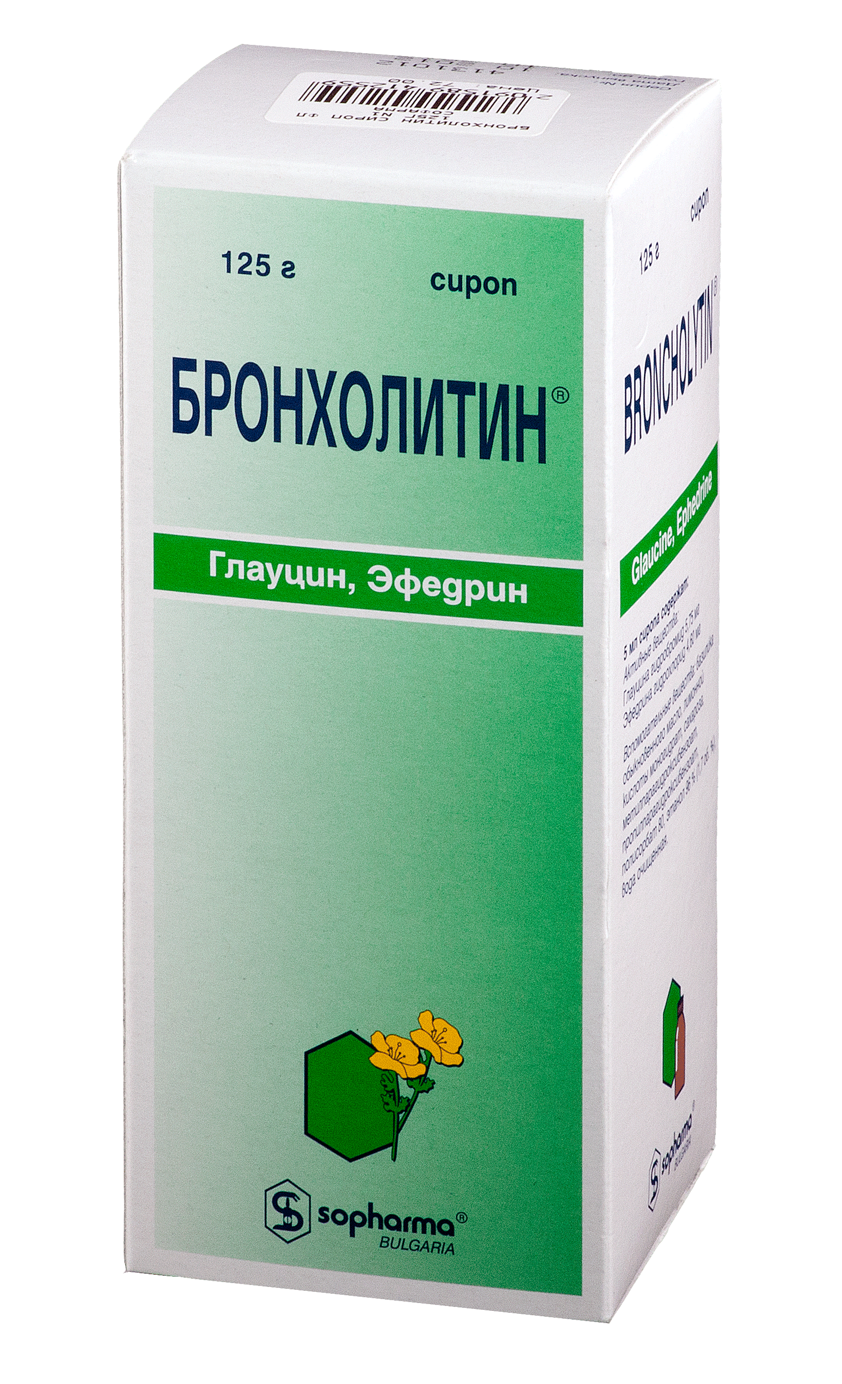 От кашля бронхолитин. Бронхолитин сироп 125г. Бронхолитин (фл. 125г). Бронхолитин (сироп 125 г фл.+ Мерн..стак./инд. Уп ) Софарма-Болгария. Глауцин эфедрин сироп.