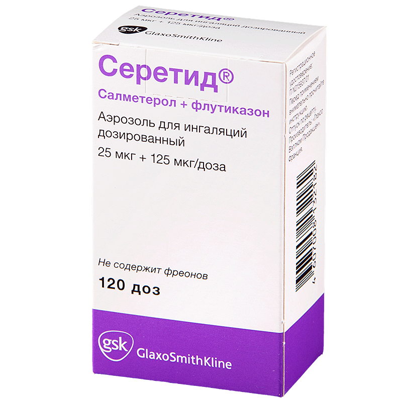 Серетид аэрозоль. Серетид аэр. Для инг. 25мкг/125мкг 120доз. Серетид 25мкг+250мкг/доза 120 доз аэрозоль. Сальметерол и флутиказон 25/250. Серетид 250 мкг.