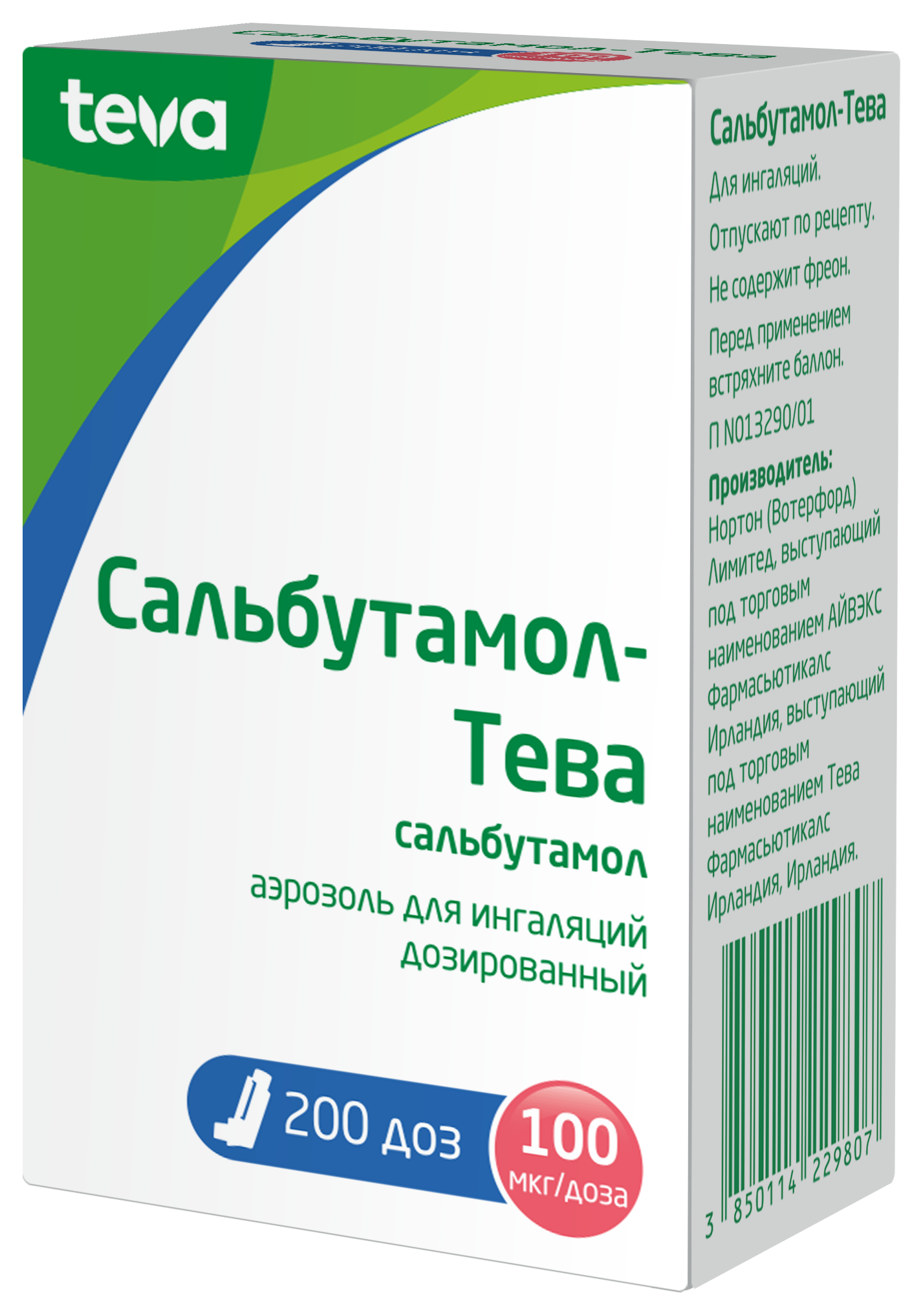 Сальбутамол-Тева аэроз. д/инг. 100мкг/доза 200доз в Калининграде -