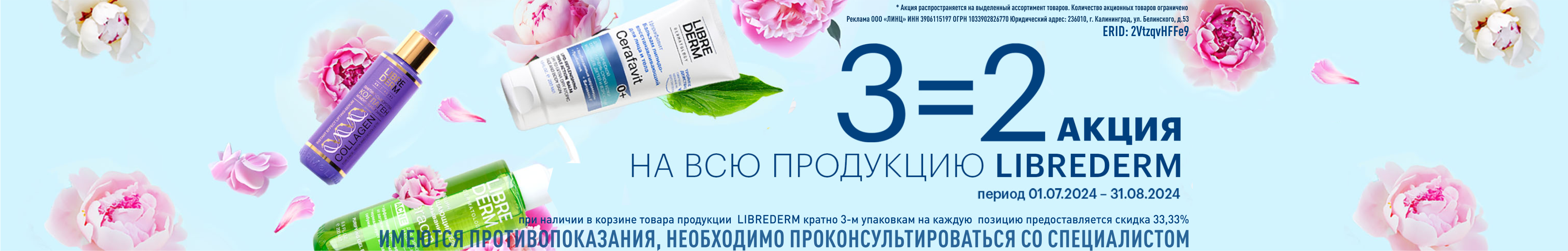 Интернет-аптека дешевых лекарств в Калининграде - забронировать на сайте  сети Больше чем Меньше