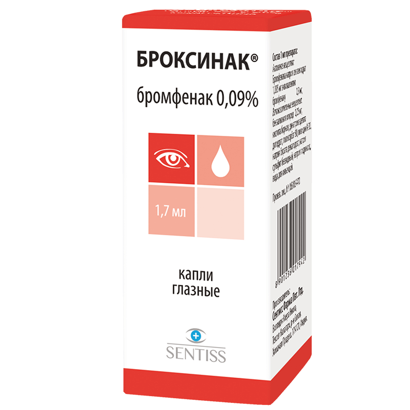 Бромфенак капли глазные 0,09% 2,5мл. Броксинак капли гл. 0,09% фл.2,5мл. Накван глазные капли. Бромфенак 0.09 глазные капли.