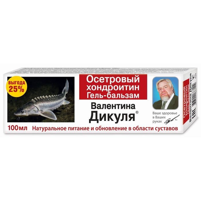 Бальзам дикуля. Хондроитин гель бальзам Дикуля. Осетровый хондроитин Дикуля.