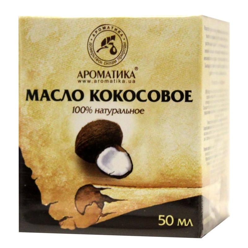 Кокосовое масло отзывы. Ароматика масло кокосовое. Ароматика масло кокосовой. Масло кокосовое, 50 мл. Кокосовое масло твердое.