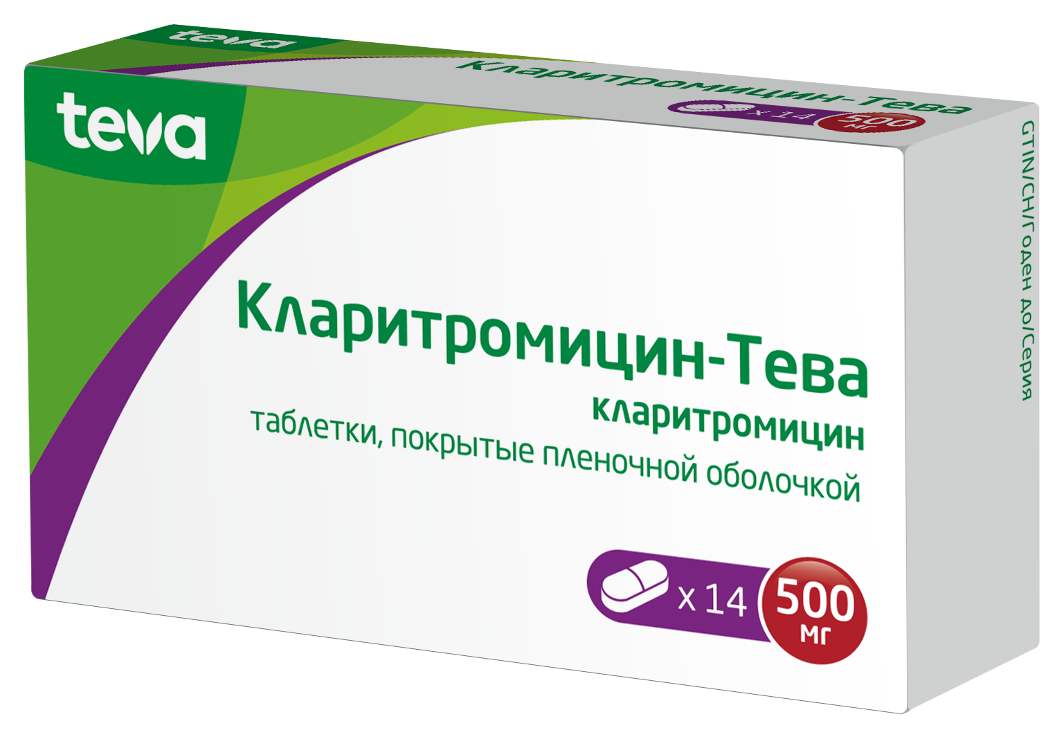 Кларитромицин Тева 500 мг. Кларитромицин 500 мг 10 таблеток. Кларитромицин 500 14 таблеток. Тева таб.