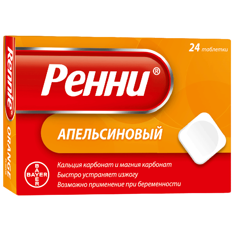 Таб жев. Ренни таб жев №24 апельсин. Ренни таблетки 680мг 80мг. Ренни таблетки №12 (апельсин). Ренни таб.жеват.апельсин №48.