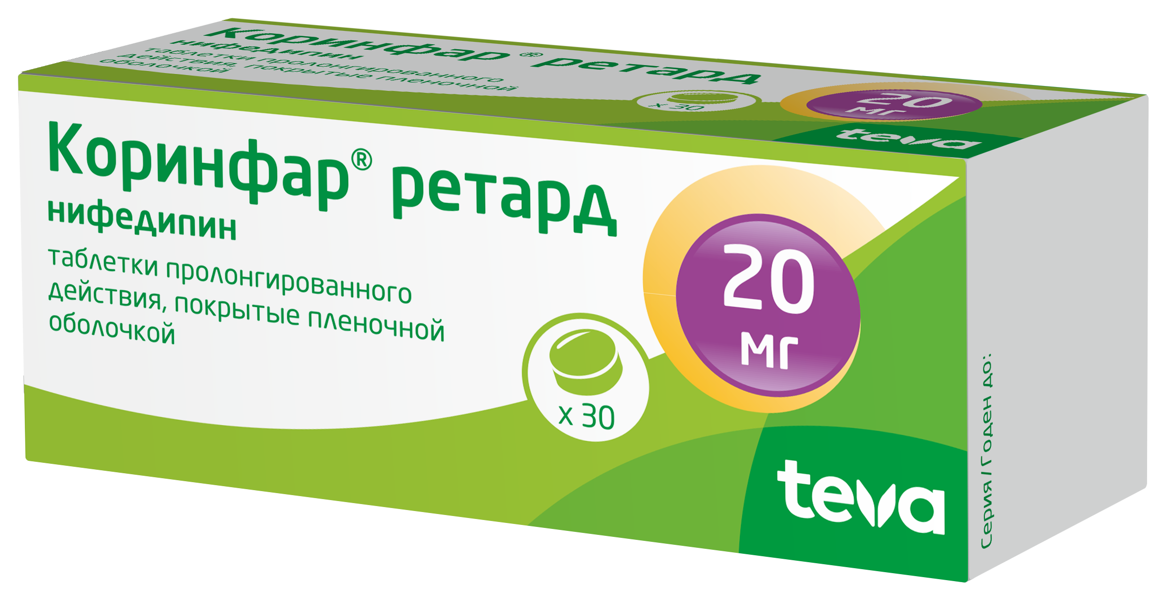 Таблетки коринфар отзывы. Коринфар ретард таб. П/П/О 20мг №30. Коринфар ретард таблетки. Коринфар 20 мг. Коринфар Тева 10 мг.