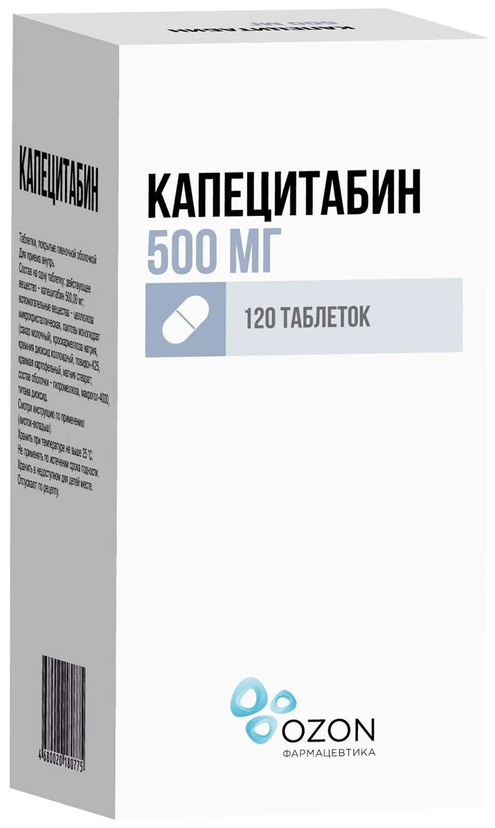 Капецитабин 500 Цена