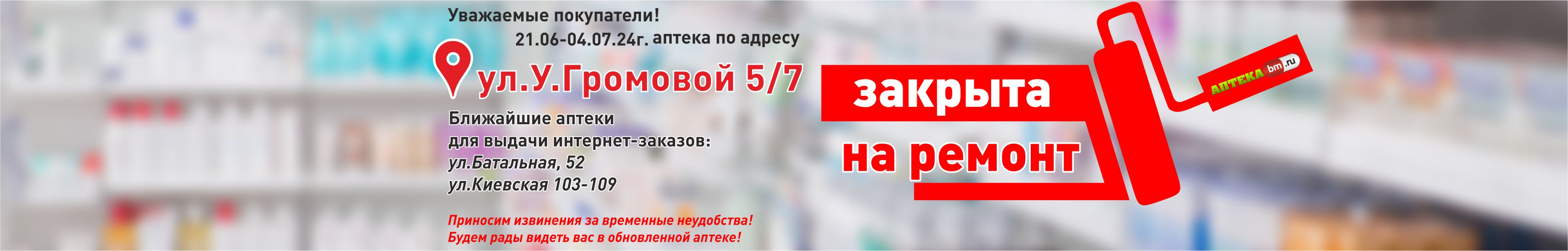 Интернет-аптека дешевых лекарств в Калининграде - забронировать на сайте  сети Больше чем Меньше