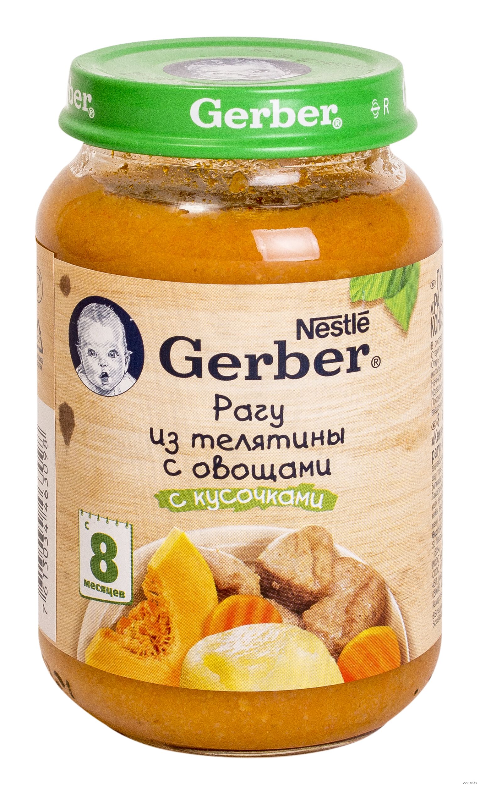 Gerber пюре рагу из телятины с овощами