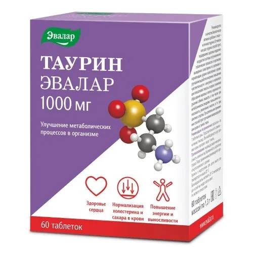 Таурин 50. Таурин Эвалар. Кардиоактив таурин Эвалар. Таурин 1000. Таурин 1000 мг.