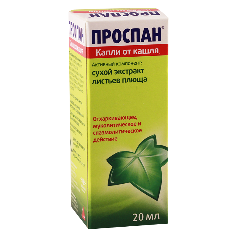 Проспан. Проспан капли 20мл. Проспан сироп 200мл. Проспан капли фл. 20мл. Проспан для ингаляций.