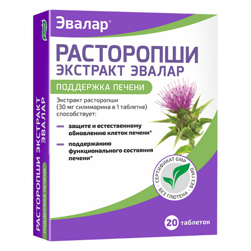 Трава расторопши для печени. Расторопши экстракт 250мг. №20 таб. /Эвалар/. Расторопши экстракт 250 Эвалар. Расторопша экстр. Таб. 250мг №20. Расторопша ВИС.