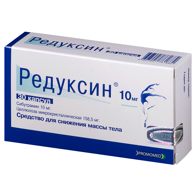 Редуксин мг москва. Редуксин капсулы 10мг 60 шт.. Редуксин капс 10мг №30. Редуксин 30 мг капсул. Редуксин 15 мг 30 капсул.