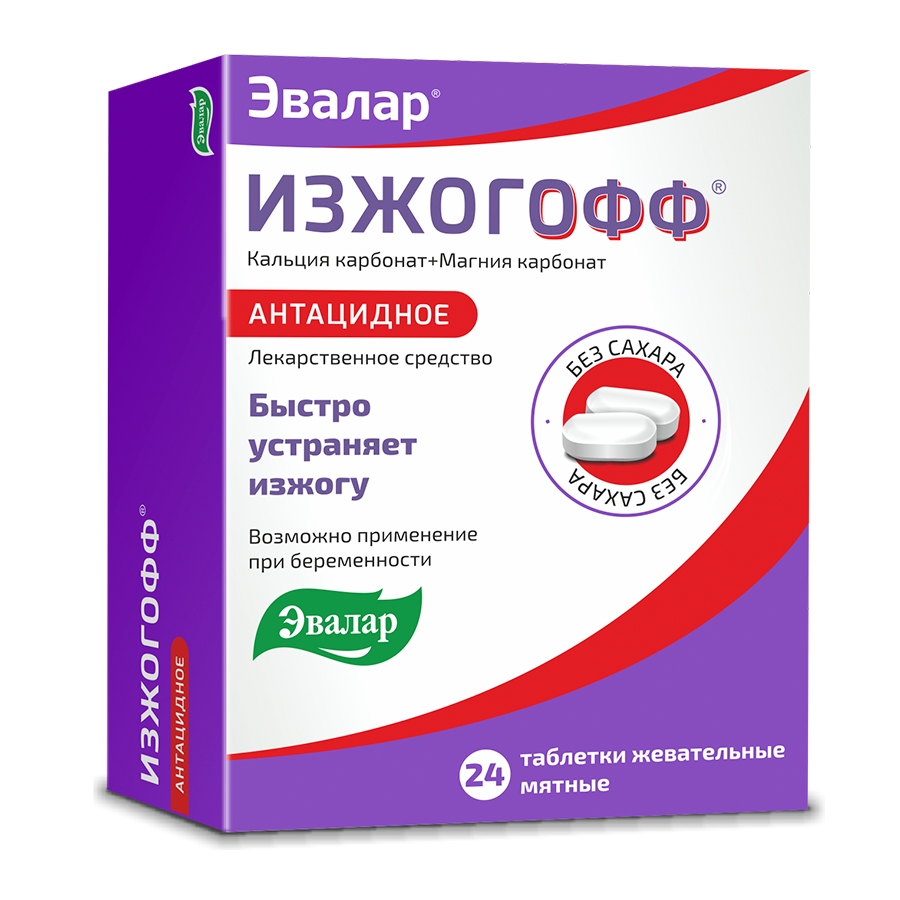 Изжогофф таб. жев 680мг+80мг №24 мята в Калининграде -