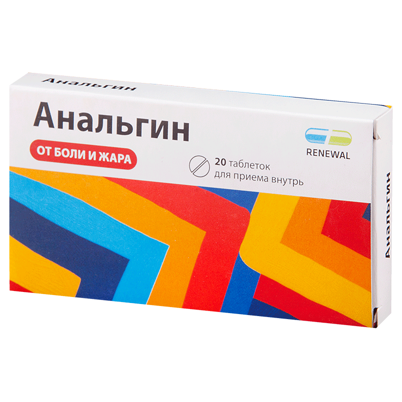 Диклофенак реневал. Анальгин. Анальгин упаковка. Анальгин таб. Анальгин 500 мг.