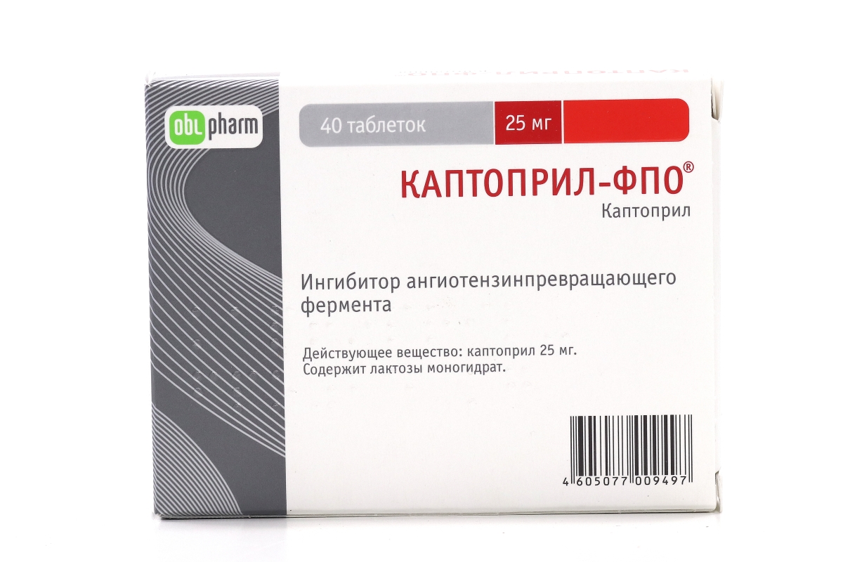 Гриптера капсулы. Каптоприл-ФПО таб. 25мг №40. Каптоприл ФПО 25 мг. Норфлоксацин таблетки 400. Каптоприл ФПО 25 мг от чего.