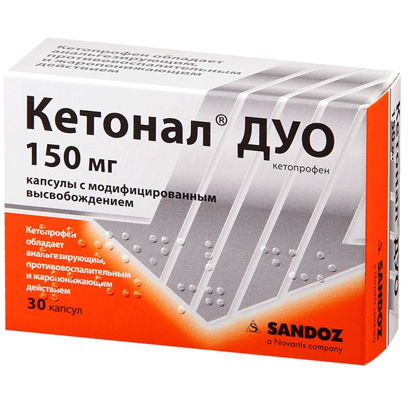 Кетонал дуо 150 мг. Кетонал 150 мг капсулы. Кетонал дуо капсулы 150. Кетонал дуо МВ капс. 150мг №30. Кетонал таблетки дуо 150мг.