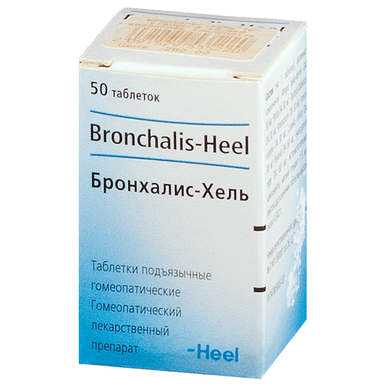 Подъязычные таблетки. Бронхалис-Хель таблетки 50шт. Бронхалис-Хель - таблетки подъязычные гомеопатические. Бронхалис-Хель таб. №50. Немецкие гомеопатические препараты Хеель.