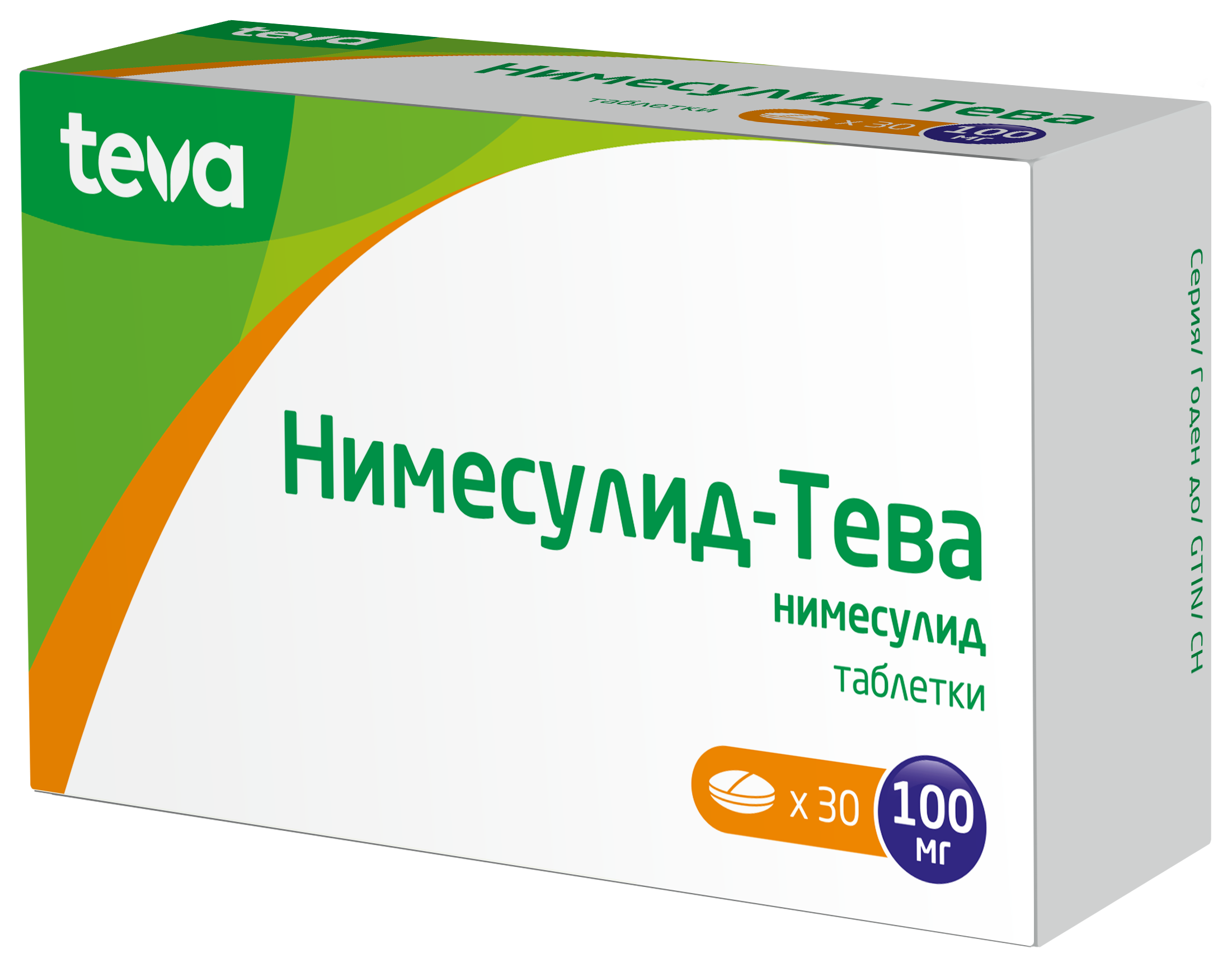 Нимесулид 100 мг. Нимесулид Тева 100мг. Нимесулид таблетки 100 мг. Нимесулид таблетки 100мг 20шт.