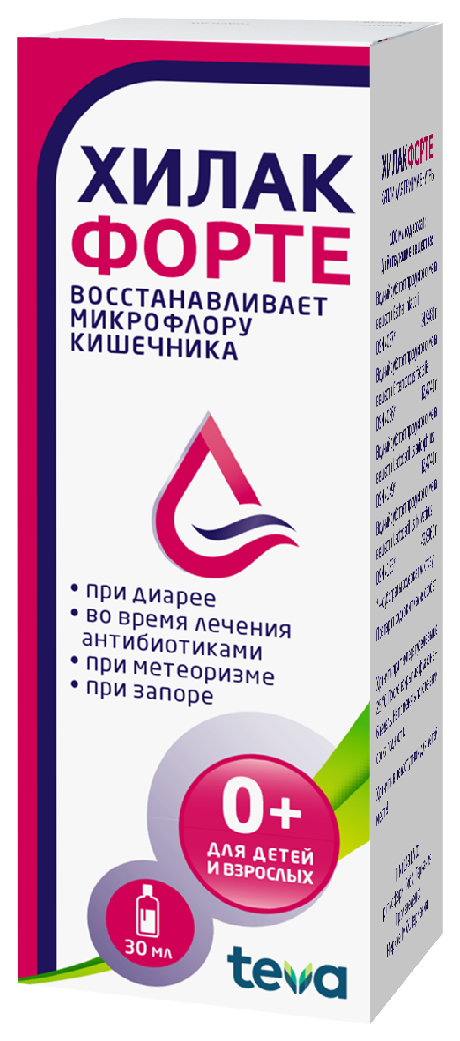 Хилак форте вишня 30мл. Капли для кишечника хилак. Хилак форте капли. Форте капли.