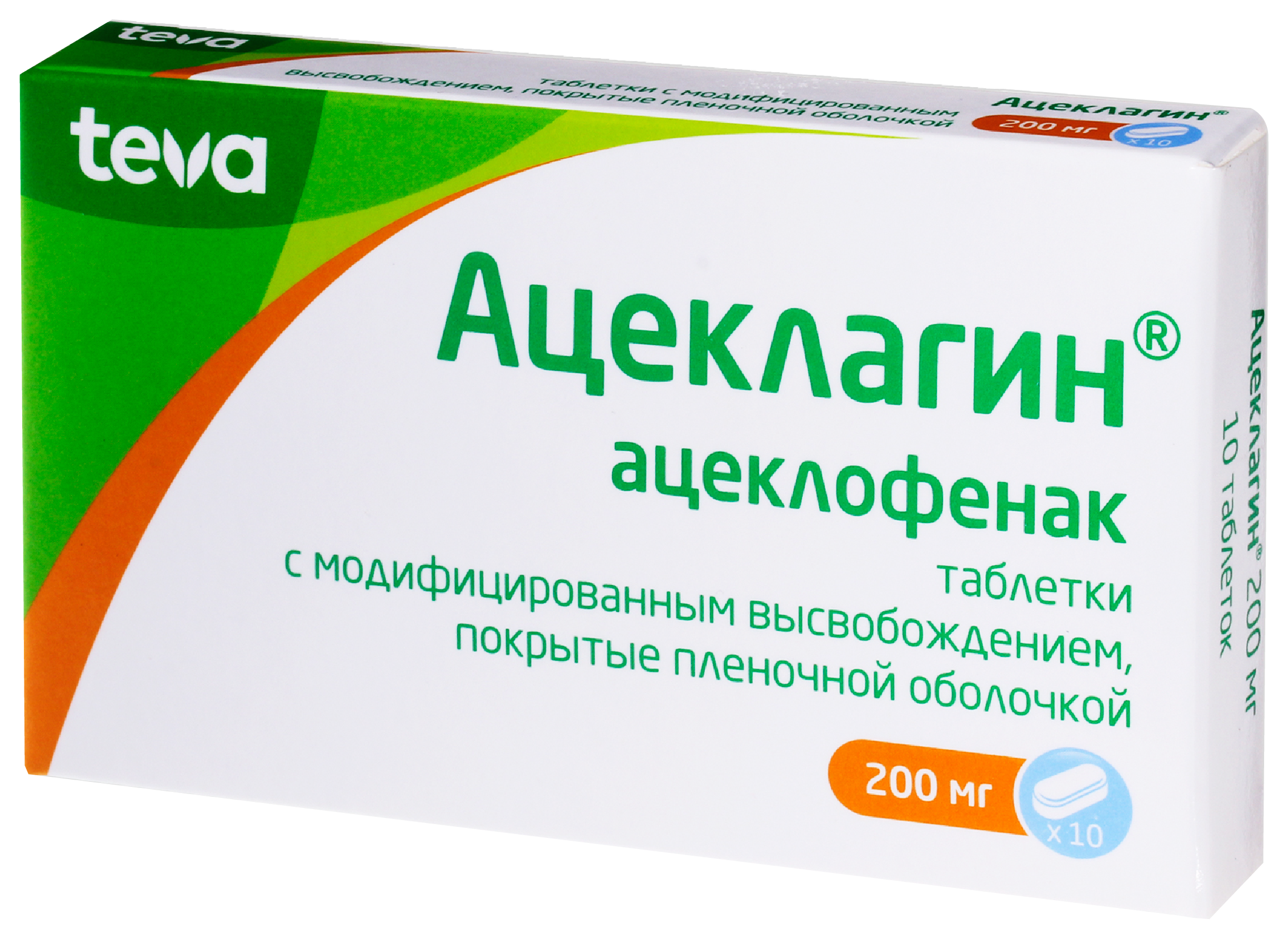 Ринобрейн инструкция по применению. Ацеклагин таб.с модиф.высвоб.п.п.о.200мг №10. Таблетки ацеклагин 200. Ацеклофенак таблетки 100 мг. Ацеклофенак 200.