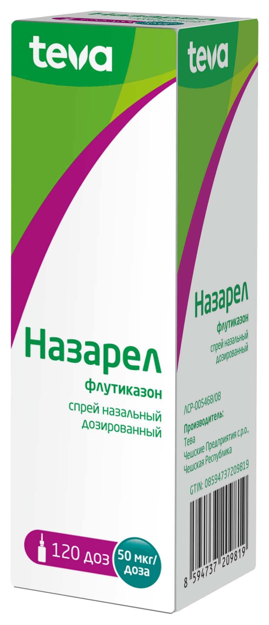 Назарел инструкция по применению аналоги. Teva назарел. Назарел спрей наз. 50мкг 120доз. Назарел флутиказон спрей назальный.