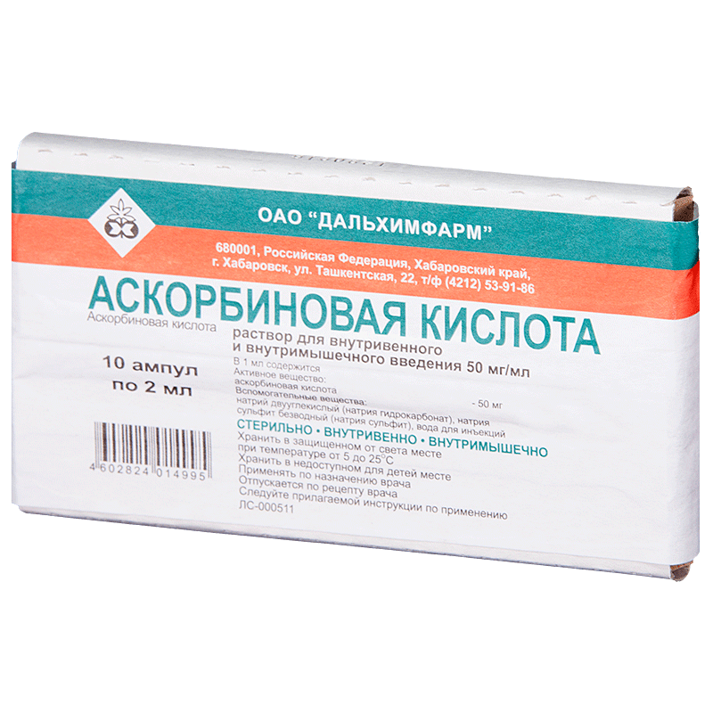 Комплекс витаминов внутримышечно. Аскорбиновая кислота р-р для в/в и в/м введ. 50мг/мл амп 2мл №10. Аскорбиновая кислота раствор 5% амп. 2мл №10. Аскорбиновая кислота в ампулах 2мл. Аскорбиновая кислота в ампулах 50 мг/мл.