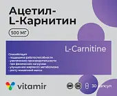 Ацетил-L-Карнитин 500 мг капс. №30 Витамир