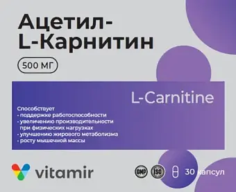 Ацетил-L-Карнитин 500 мг капс. №30 Витамир